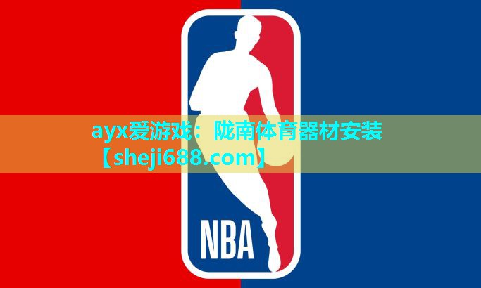 陇南体育器材安装